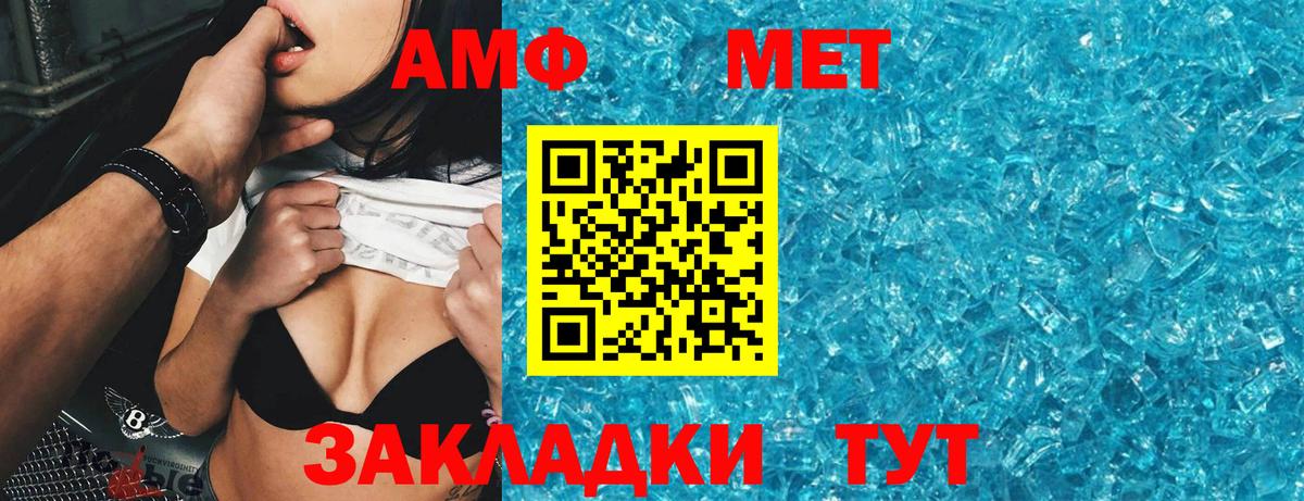 АМФЕТАМИН 98% Йошкар-Ола