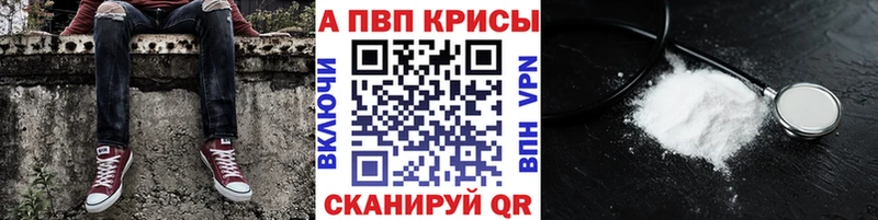 A PVP Crystall  мориарти телеграм  Йошкар-Ола 