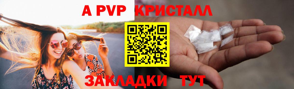 A PVP VHQ Йошкар-Ола