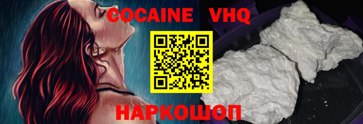 Cocaine  COCAIN Fish Scale  Вход с VPN  COCAIN 99%  Йошкар-Ола 