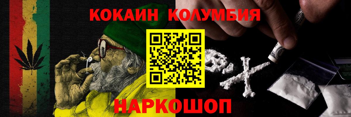 Кокаин Боливия Йошкар-Ола