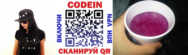 Кодеин напиток Lean (лин)  гидра   Йошкар-Ола  купить наркоту 