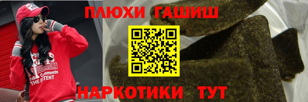 Гашиш hashish Йошкар-Ола