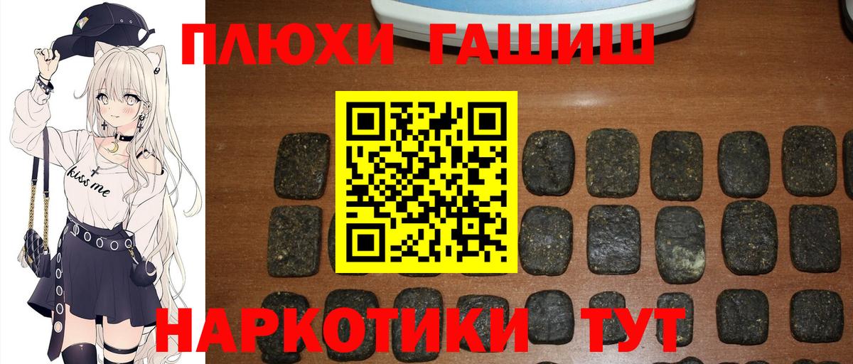 ГАШ индика сатива  ГАШ хэш  Йошкар-Ола  Вход с VPN 