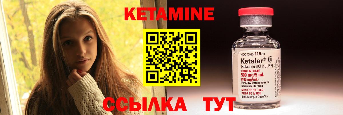 КЕТАМИН ketamine Йошкар-Ола