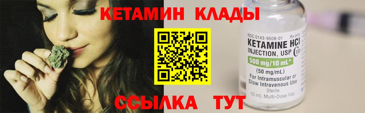 Йошкар-Ола  КЕТАМИН ketamine  Вход с VPN  hydra онион  КЕТАМИН ketamine 