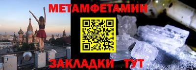 мет Краснознаменск