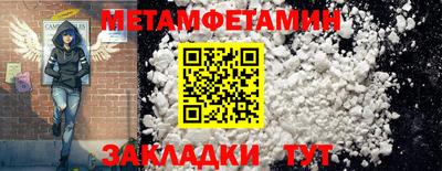 мет Краснознаменск