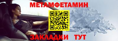 мет Краснознаменск