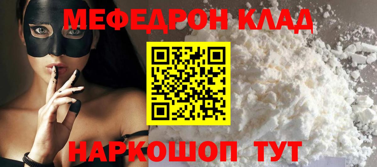 МЕФ VHQ  МЯУ-МЯУ VHQ  МЕФ  Вход с VPN  Йошкар-Ола 