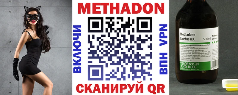 купить   Йошкар-Ола  нарко площадка состав  Метадон methadone 