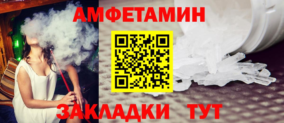 МЕТАМФЕТАМИН Декстрометамфетамин 99.9% Йошкар-Ола