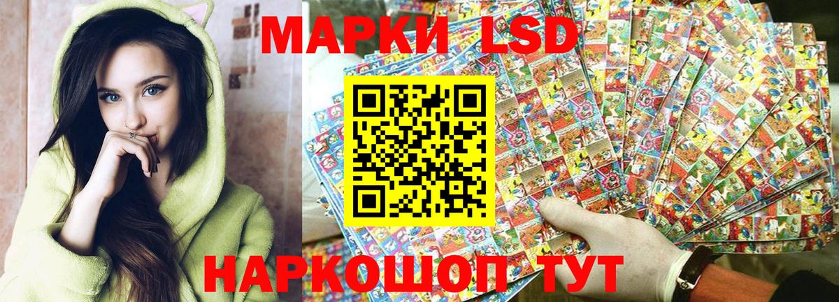 Йошкар-Ола  Марки NBOMe 1500мкг  Наркотические марки  Вход с VPN 