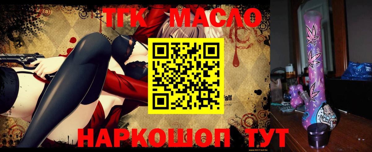 ТГК жижа Йошкар-Ола