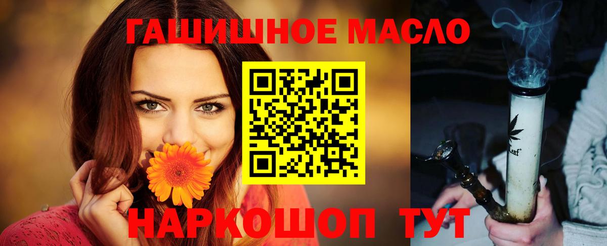 ТГК Wax  мега вход  Йошкар-Ола  Дистиллят ТГК концентрат  Вход с VPN 