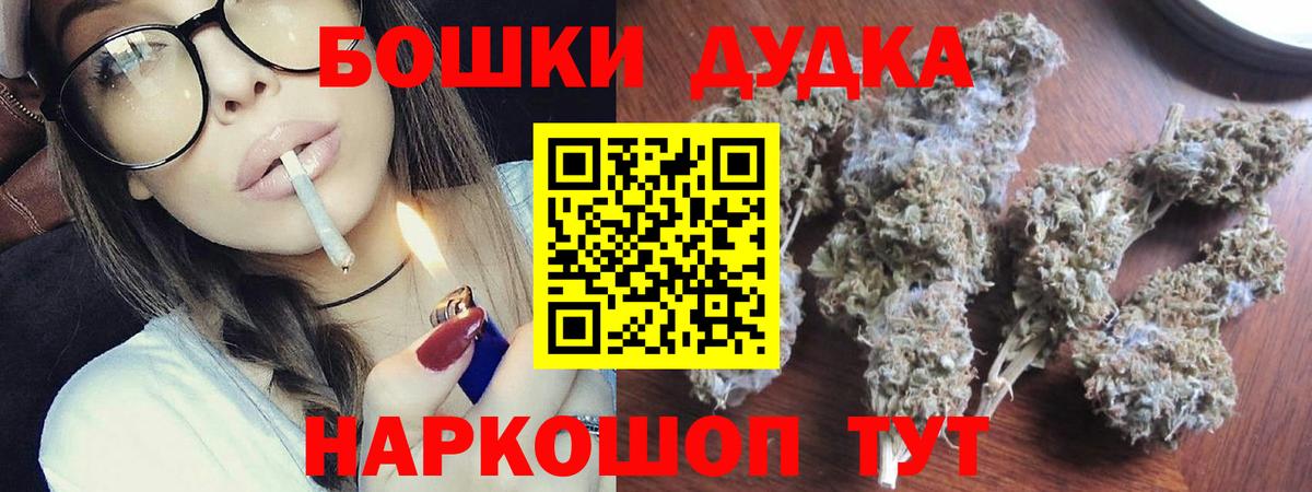 Бошки Шишки марихуана Йошкар-Ола
